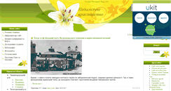Desktop Screenshot of kraeznavstvo.at.ua