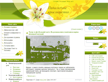 Tablet Screenshot of kraeznavstvo.at.ua